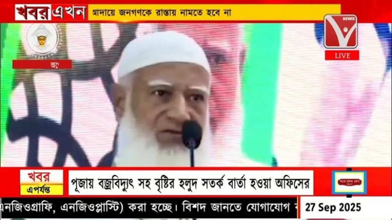 বাংলাদেশকে নিয়ে উস্কানিমূলক নিউজ ভ্যান গার্ড চ্যান...