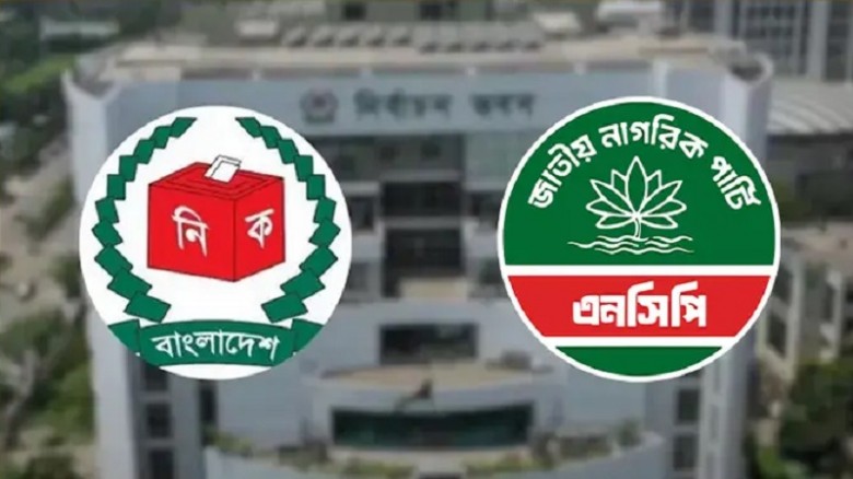 ‘শাপলা’ প্রতীকের দাবিতে অনড় অবস্থানে এনসিপি