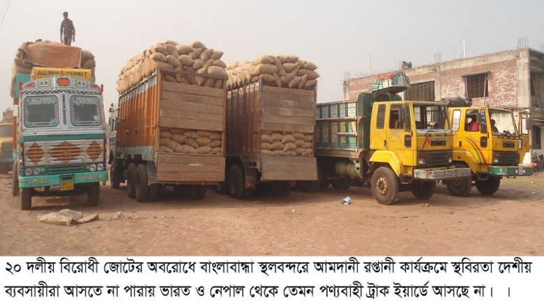 কালীপূজা উপলক্ষে বাংলাবান্ধা স্থলবন্দর দুই দিন ছুটি ঘোষণা