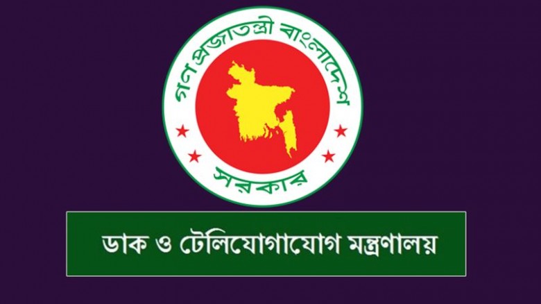 ইন্টারনেট বন্ধে নিষেধাজ্ঞাসহ মৌলিক পরিবর্তন, অধ্যা...