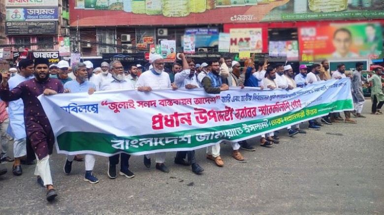 গণভোটসহ ৫ দাবিতে স্মারকলিপি দিতে যমুনা অভিমুখে জামায়াতসহ ৮ দল
