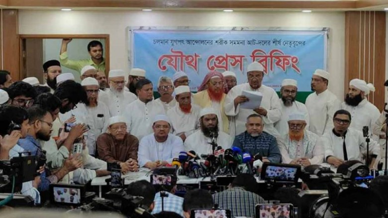 গণভোটসহ পাঁচ দফা দাবিতে পল্টনে আজ ৮ দলের গণসমাবেশ