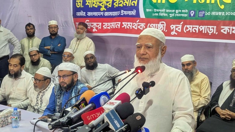 জামায়াত ক্ষমতায় গেলে নারীরা ৫ ঘণ্টা কাজ করে পারিশ্...