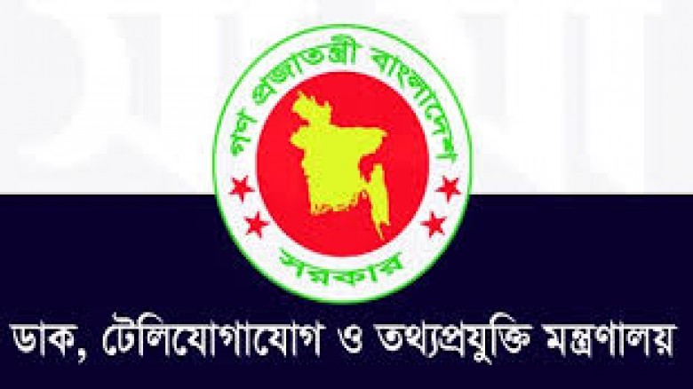 দণ্ডিত আসামির বক্তব্য প্রচার না করার অনুরোধ এনসিএস...