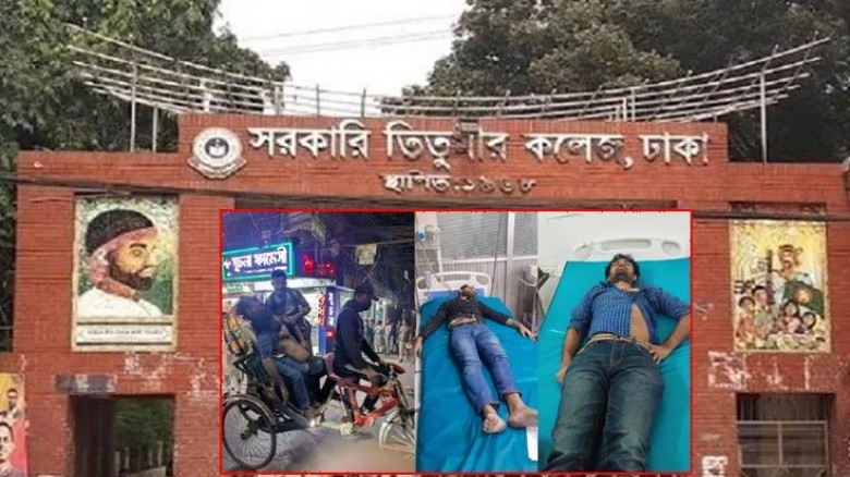 মধ্যরাতে তিতুমীর কলেজে ছাত্রদল-শিবির সংঘর্ষ