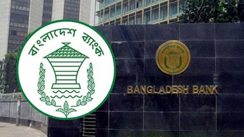 রপ্তানি সহজ করতে বাংলাদেশ ব্যাংকের নতুন নীতিমালা...