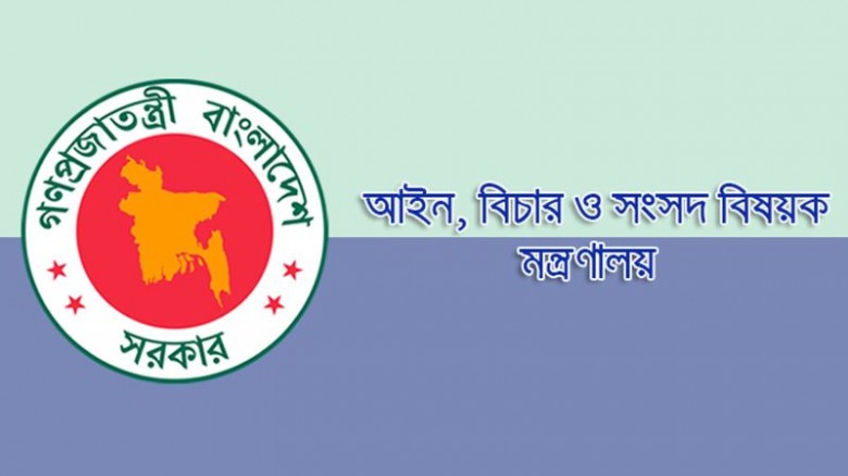 সুপ্রিম কোর্ট সচিবালয় অধ্যাদেশ জারি, পৃথক হলো বিচা...