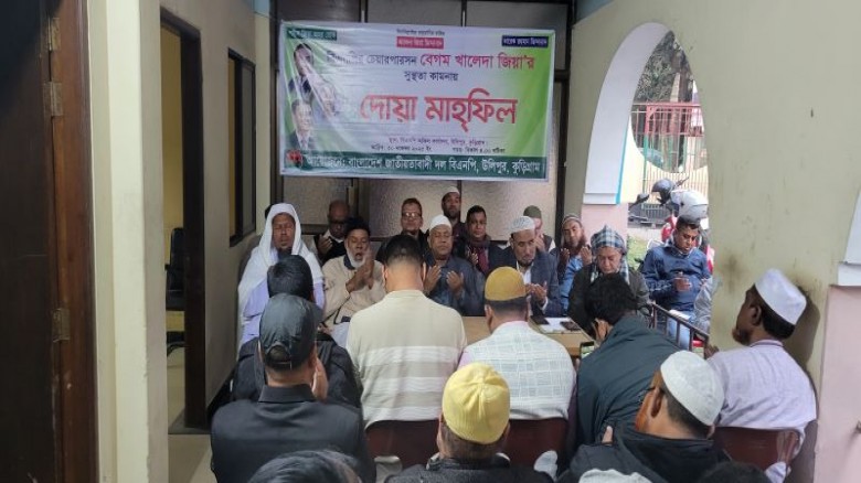 বিএনপির চেয়ারপার্সনের সুস্থতা কামনায় দোয়া মহফিল অন...