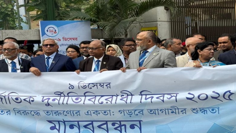 ফের দুর্নীতিবাজদের নির্বাচিত না করার আহ্বান দুদক চ...