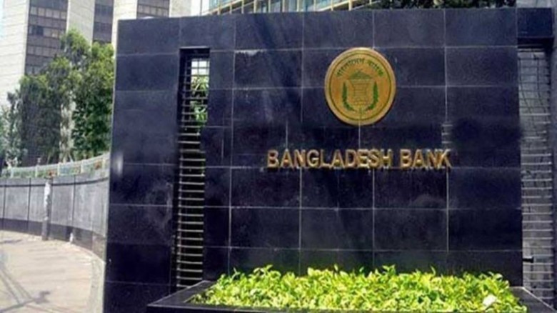 ই-ডেস্ক সিস্টেম চালু করল বাংলাদেশ ব্যাংক...
