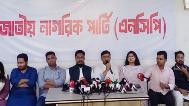 ১২৫ জনের নাম ঘোষণা এনসিপির...