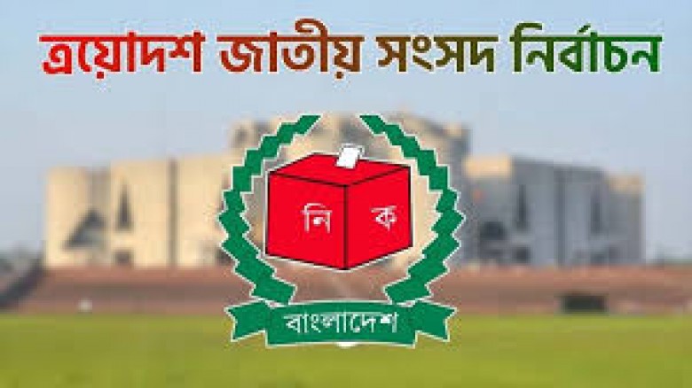 সিইসির ভাষণ ও নির্বাচনের তফসিল...