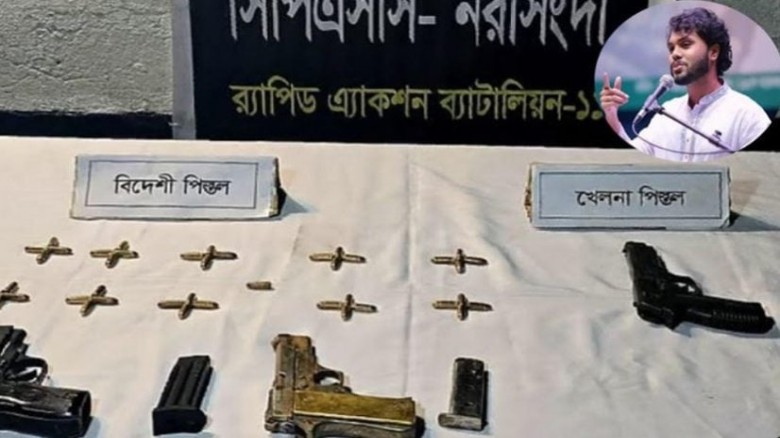 ব্যবহৃত অস্ত্র-গোলাবারুদ বিলের পানির মধ্যে থেকে উদ্ধার