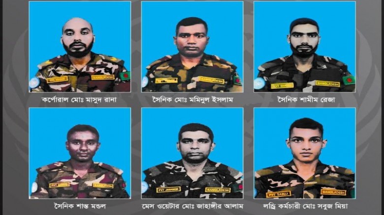 বিশ্বশান্তির ৬ সারথির মরদেহ প্রিয় মাতৃভূমিতে আসছে ...