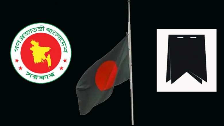 খালেদা জিয়ার মৃত্যুতে তিনদিনের রাষ্ট্রীয় শোক শুর...