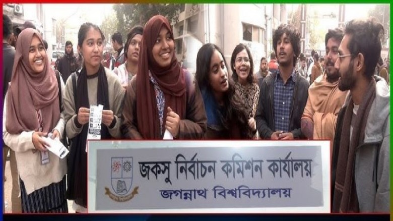 জকসু নির্বাচন, ২০ বছর পর ভোট দিচ্ছেন শিক্ষার্থীরা...