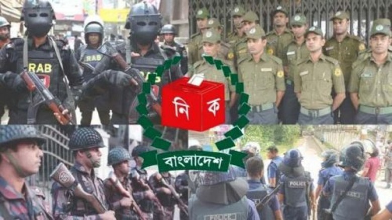 নির্বাচনের আগে-পরে ৭ দিন মাঠে থাকবে আইনশৃঙ্খলা বাহ...