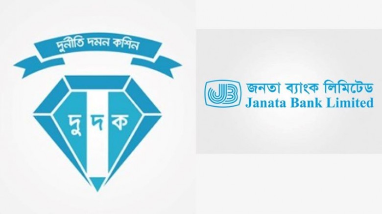 জনতা ব্যাংকের সাবেক দুই চেয়ারম্যানসহ ১৮ পরিচালককে ...
