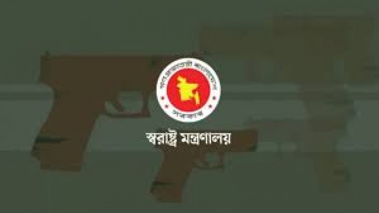 ৩১ জানুয়ারির মধ্যে বৈধ অস্ত্র জমা দেওয়ার নির্দেশ...