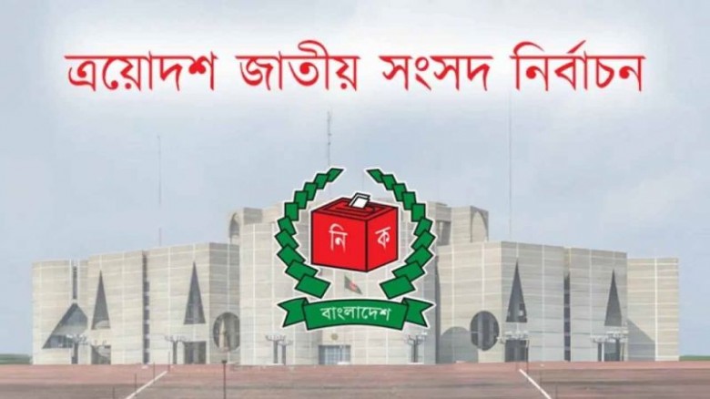ভোট থেকে সরে দাঁড়ালেন ৩০৫ জন, প্রতীক নিয়ে প্রার্থীরা মাঠে নামছে আজ