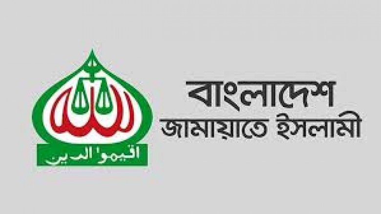 সন্ধ্যায় নির্বাচনি ইশতেহার ঘোষণা করবে জামায়াত...