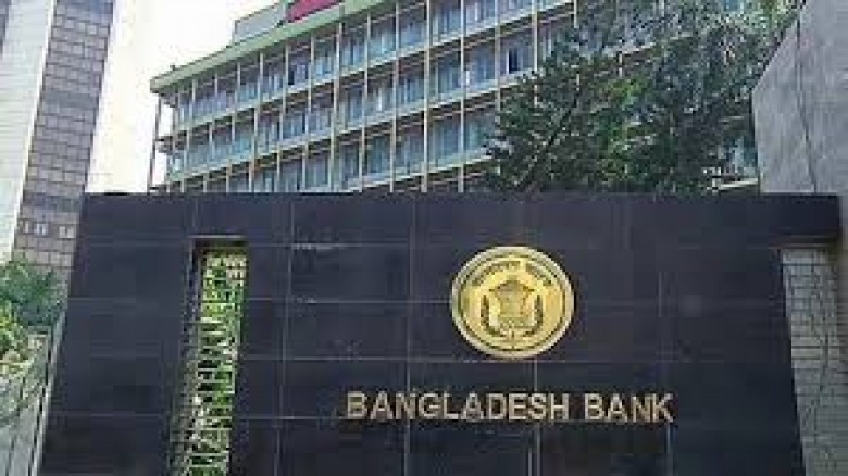 আটকে গেলো ডিজিটাল ব্যাংক লাইসেন্স