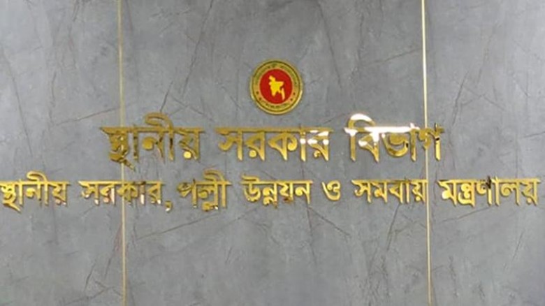 সরকারি কর্মচারীদের সময়মতো অফিসে উপস্থিতি ও ত্যাগের নির্দেশ